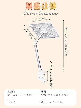 Amazon | 書見台 アーム ブックスタンド 卓上 ブックアーム